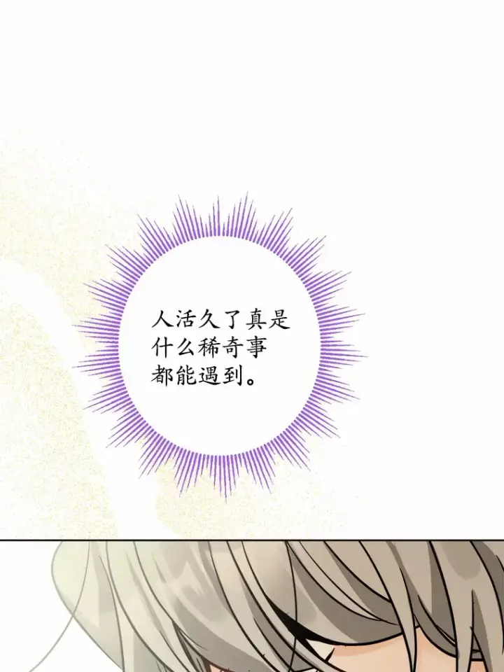 《男主要我对他的黑历史负责》11.公爵的惩罚图67