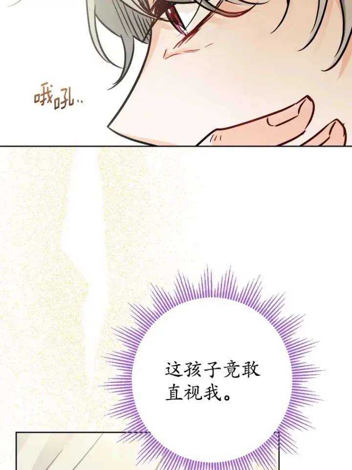 《男主要我对他的黑历史负责》11.公爵的惩罚图68