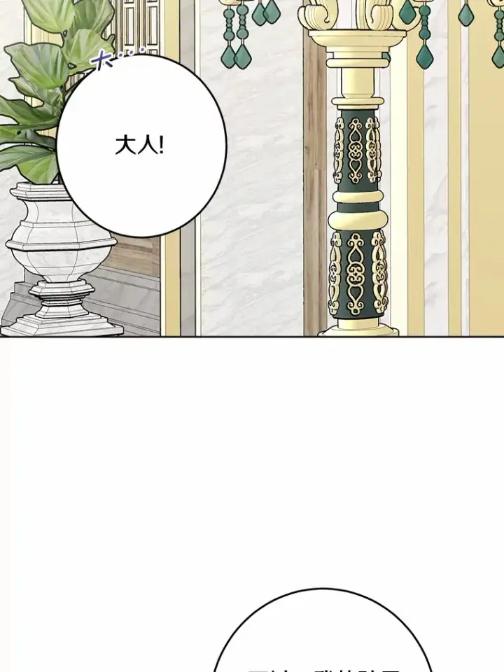 《男主要我对他的黑历史负责》11.公爵的惩罚图71