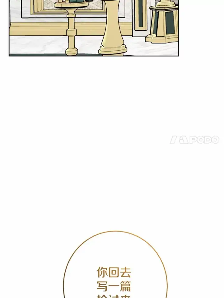 《男主要我对他的黑历史负责》11.公爵的惩罚图75