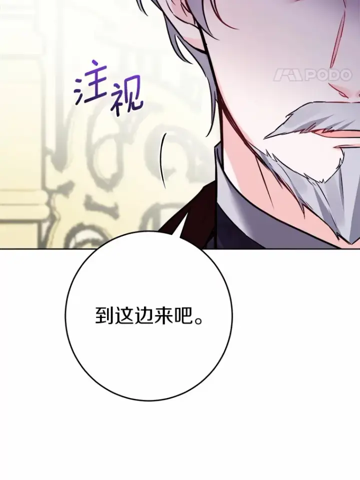 《男主要我对他的黑历史负责》11.公爵的惩罚图8