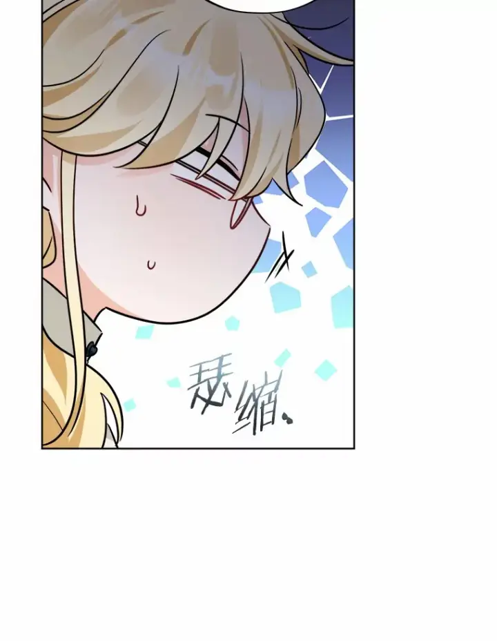 《男主要我对他的黑历史负责》11.公爵的惩罚图80