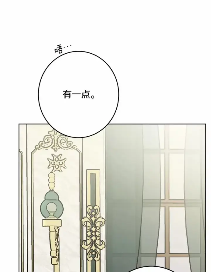《男主要我对他的黑历史负责》11.公爵的惩罚图83