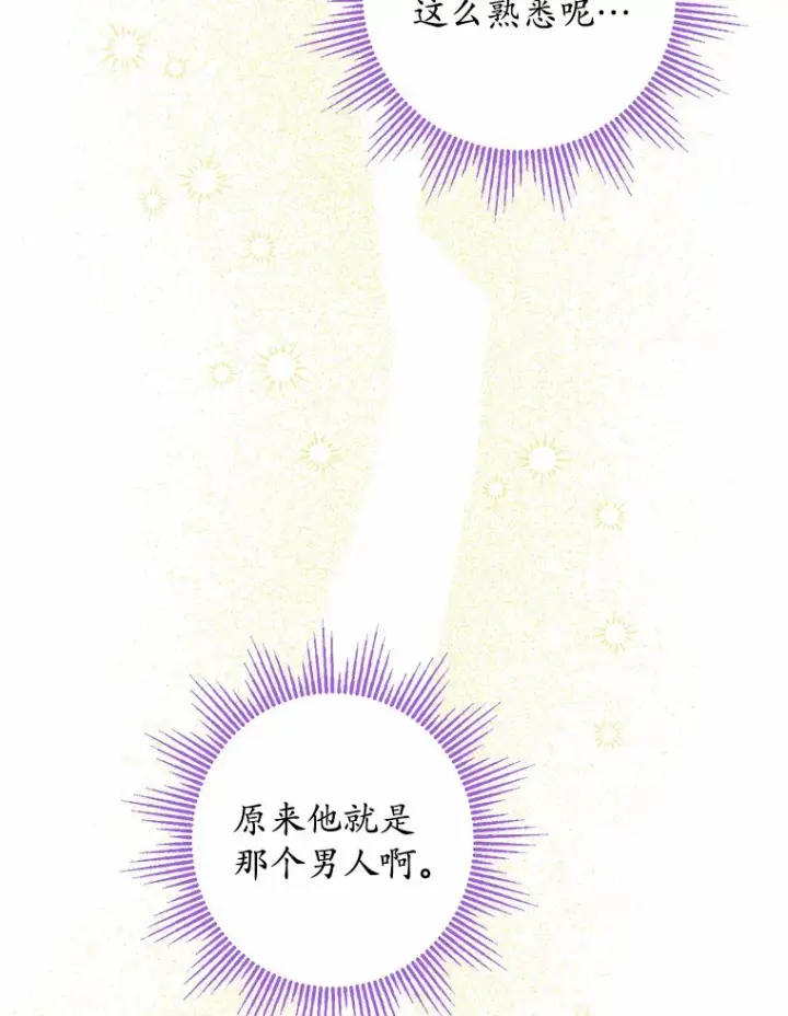 《男主要我对他的黑历史负责》11.公爵的惩罚图89