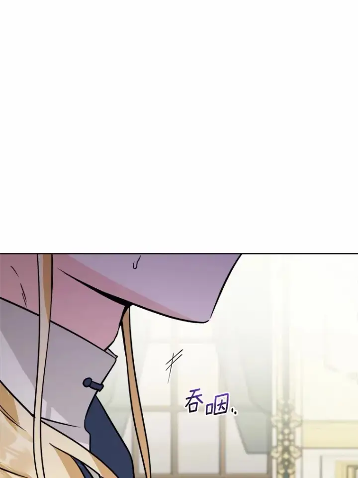 《男主要我对他的黑历史负责》11.公爵的惩罚图9