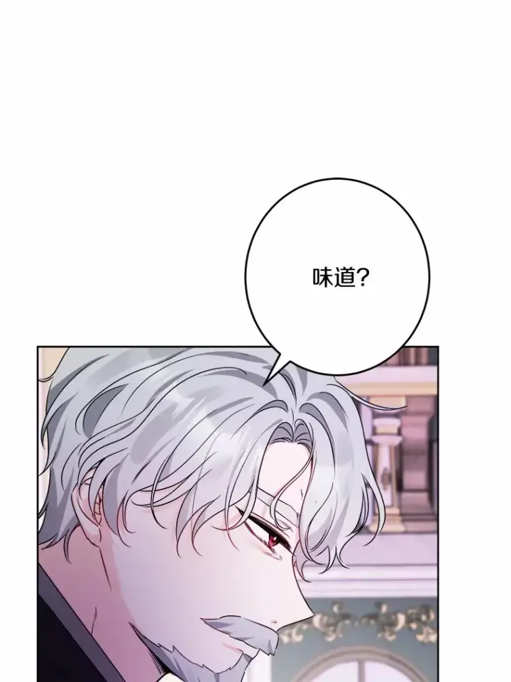 《男主要我对他的黑历史负责》12.火药瓶里的秘密图16