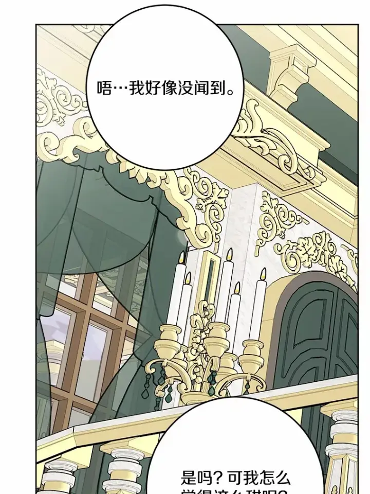 《男主要我对他的黑历史负责》12.火药瓶里的秘密图21