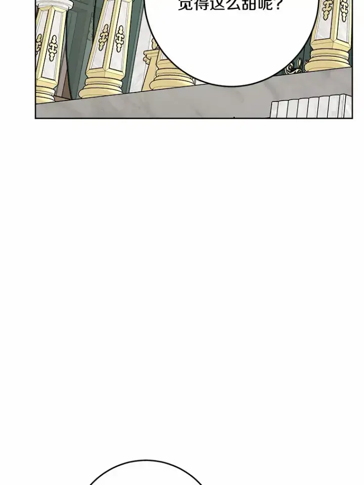 《男主要我对他的黑历史负责》12.火药瓶里的秘密图22