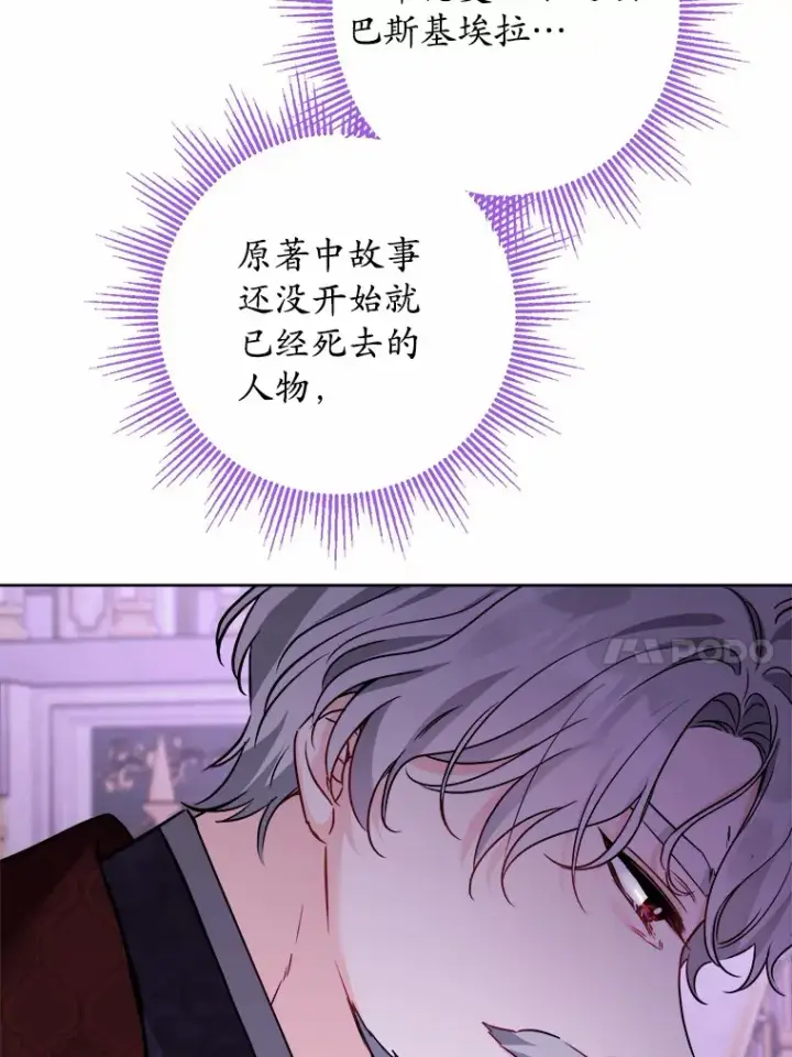 《男主要我对他的黑历史负责》12.火药瓶里的秘密图26