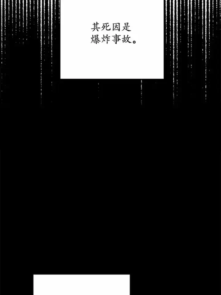 《男主要我对他的黑历史负责》12.火药瓶里的秘密图28