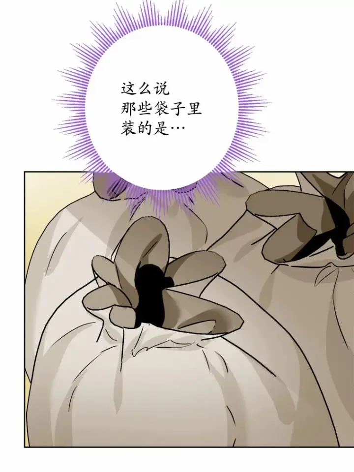 《男主要我对他的黑历史负责》12.火药瓶里的秘密图3