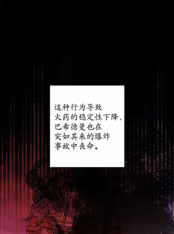 《男主要我对他的黑历史负责》12.火药瓶里的秘密图31