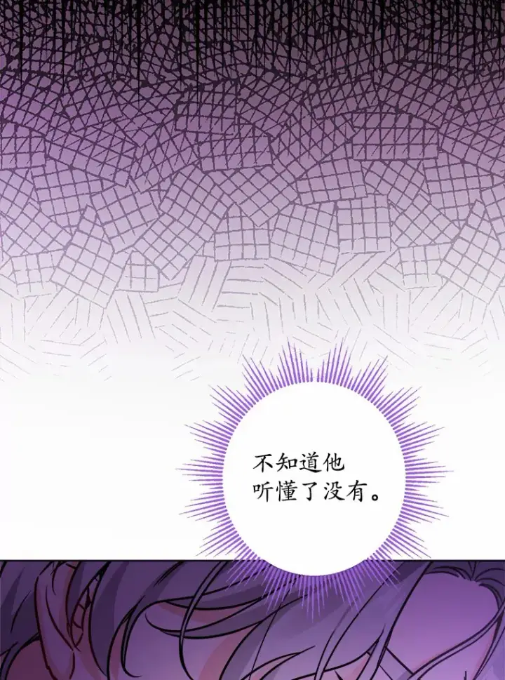《男主要我对他的黑历史负责》12.火药瓶里的秘密图35
