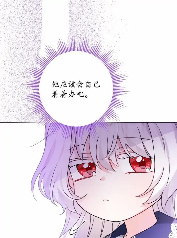 《男主要我对他的黑历史负责》12.火药瓶里的秘密图37