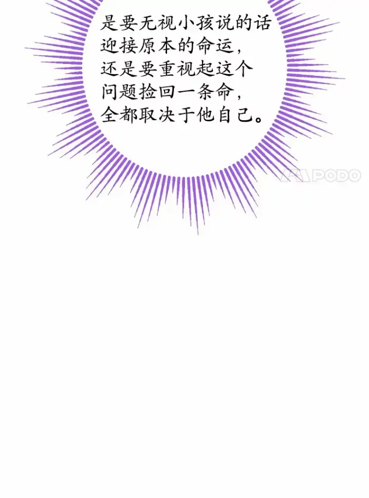 《男主要我对他的黑历史负责》12.火药瓶里的秘密图39