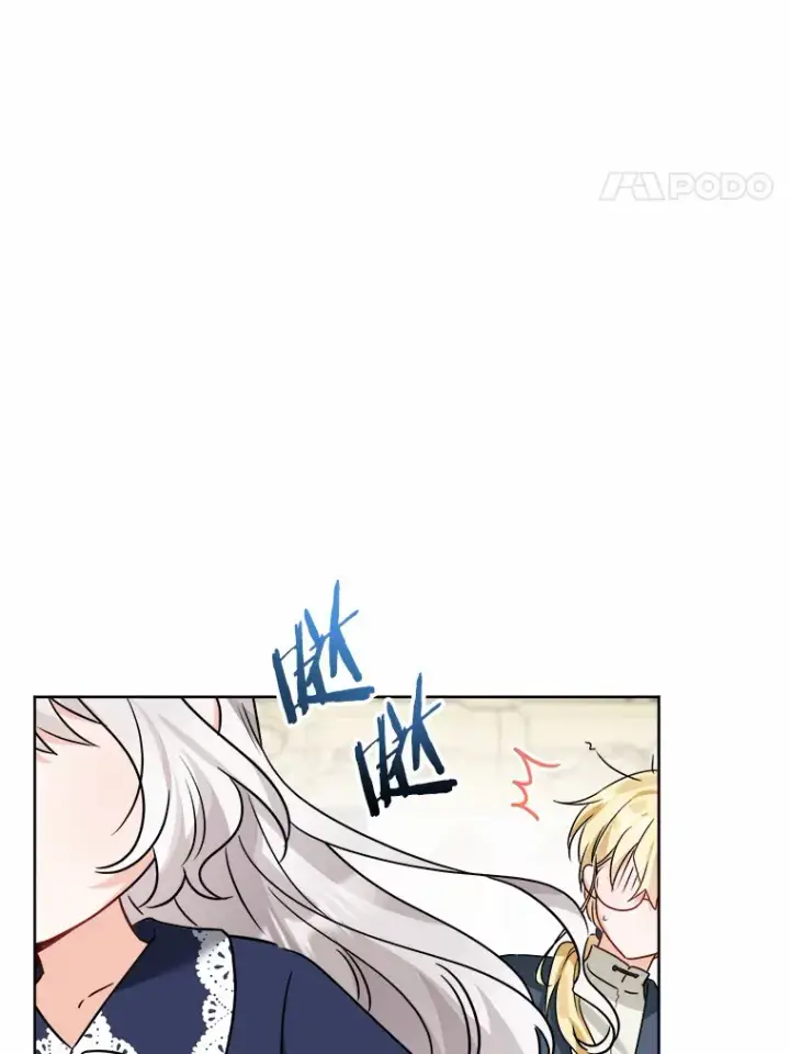《男主要我对他的黑历史负责》12.火药瓶里的秘密图4