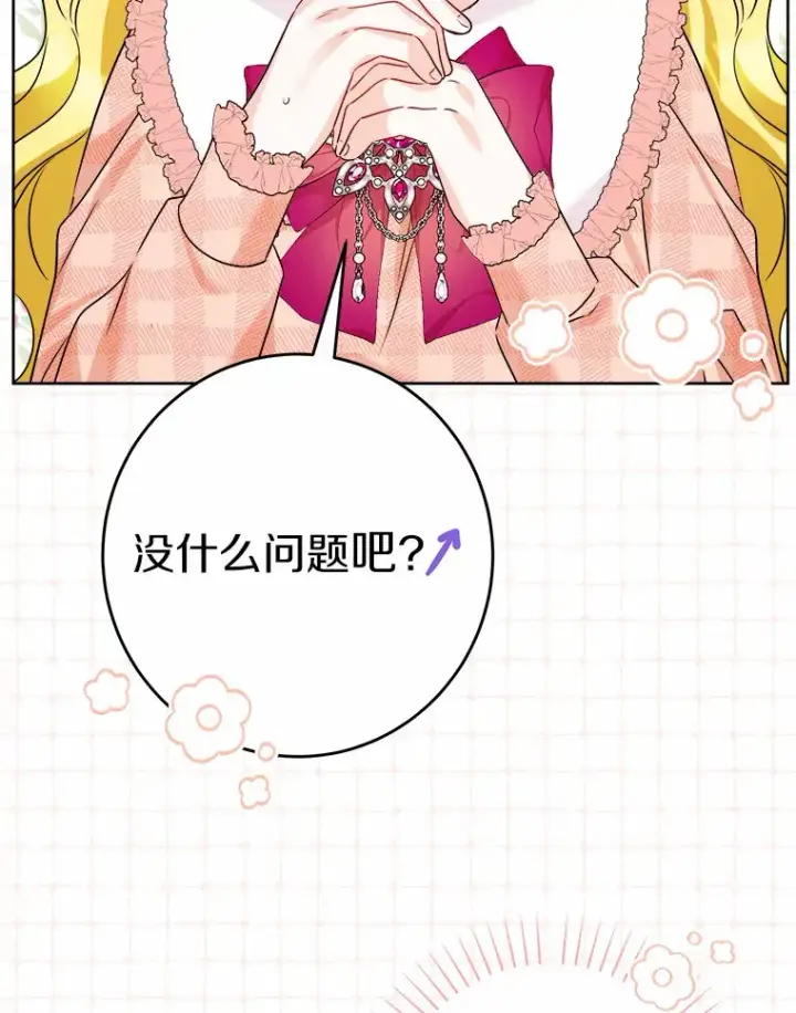 《男主要我对他的黑历史负责》12.火药瓶里的秘密图45