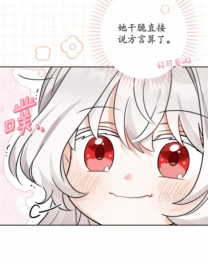 《男主要我对他的黑历史负责》12.火药瓶里的秘密图46