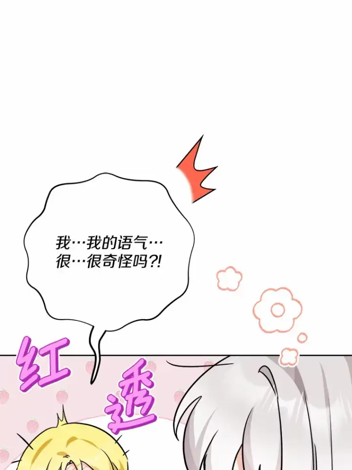 《男主要我对他的黑历史负责》12.火药瓶里的秘密图47