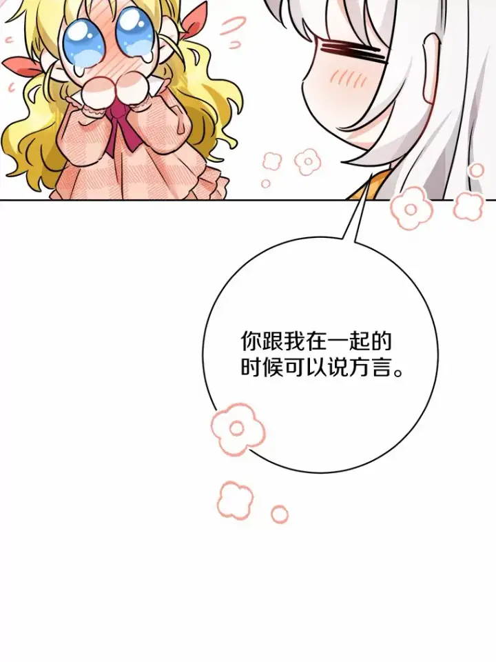 《男主要我对他的黑历史负责》12.火药瓶里的秘密图48