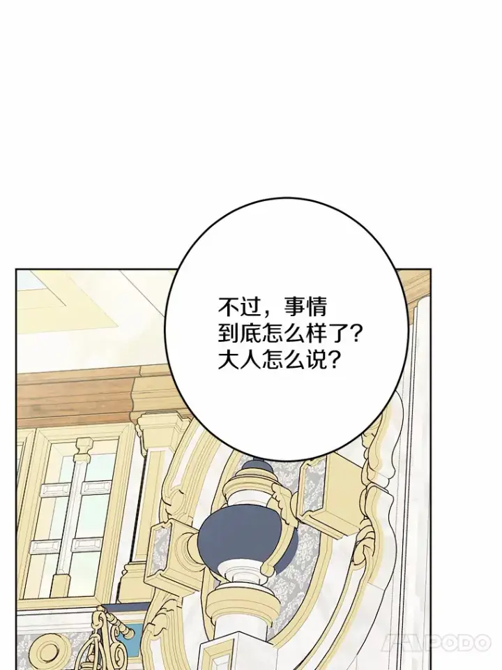 《男主要我对他的黑历史负责》12.火药瓶里的秘密图49