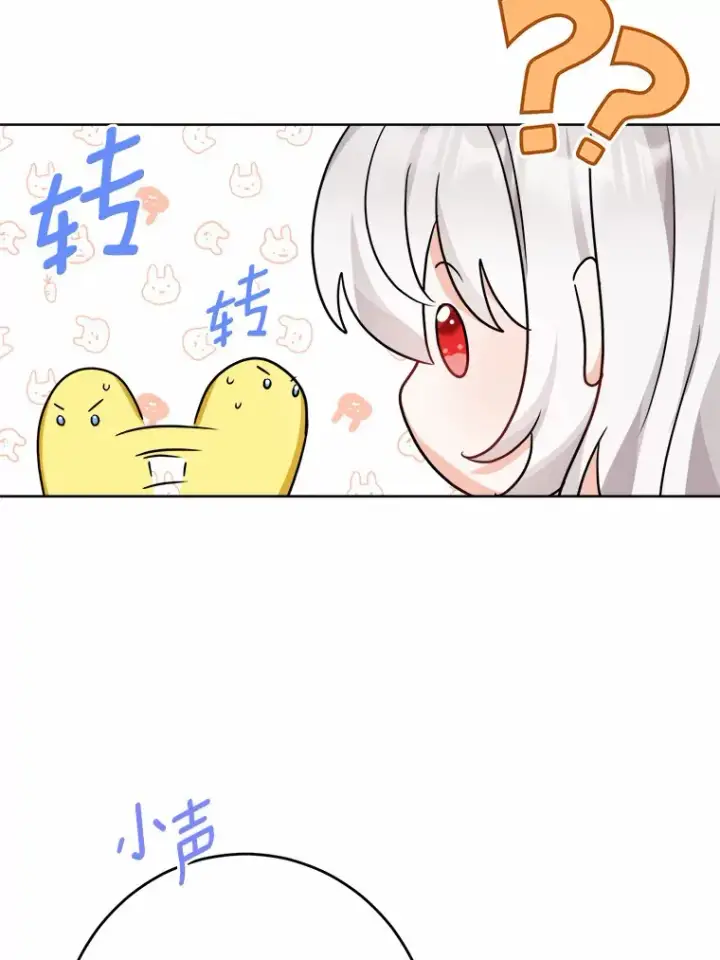 《男主要我对他的黑历史负责》12.火药瓶里的秘密图51
