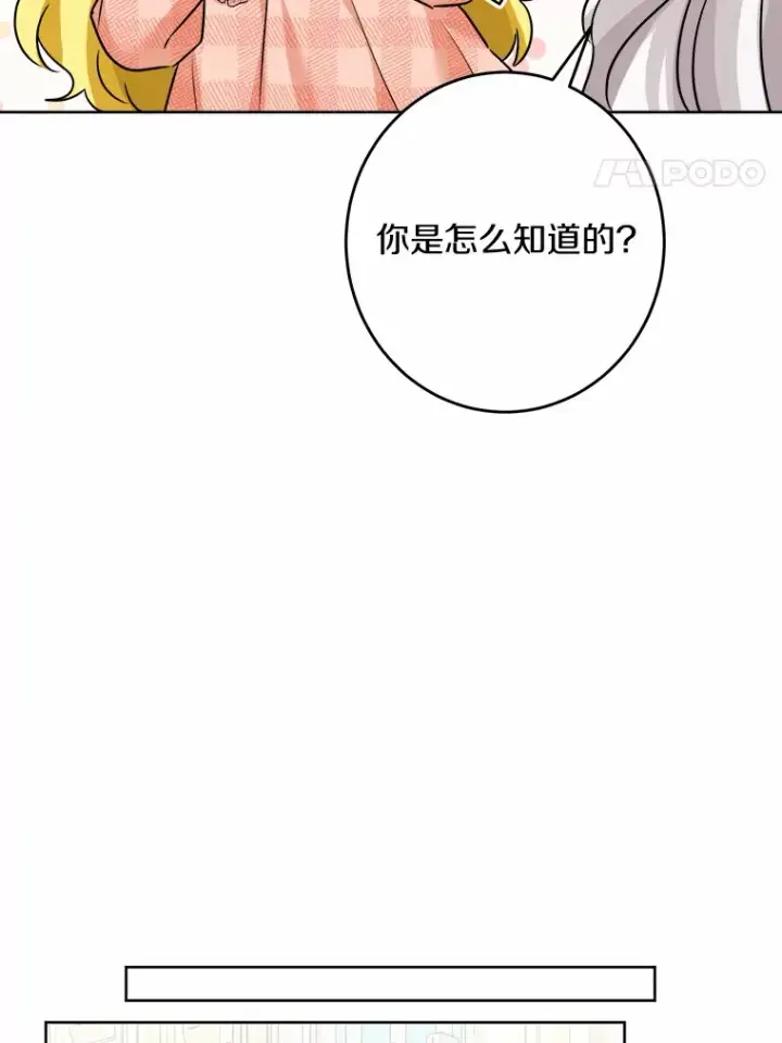 《男主要我对他的黑历史负责》12.火药瓶里的秘密图53
