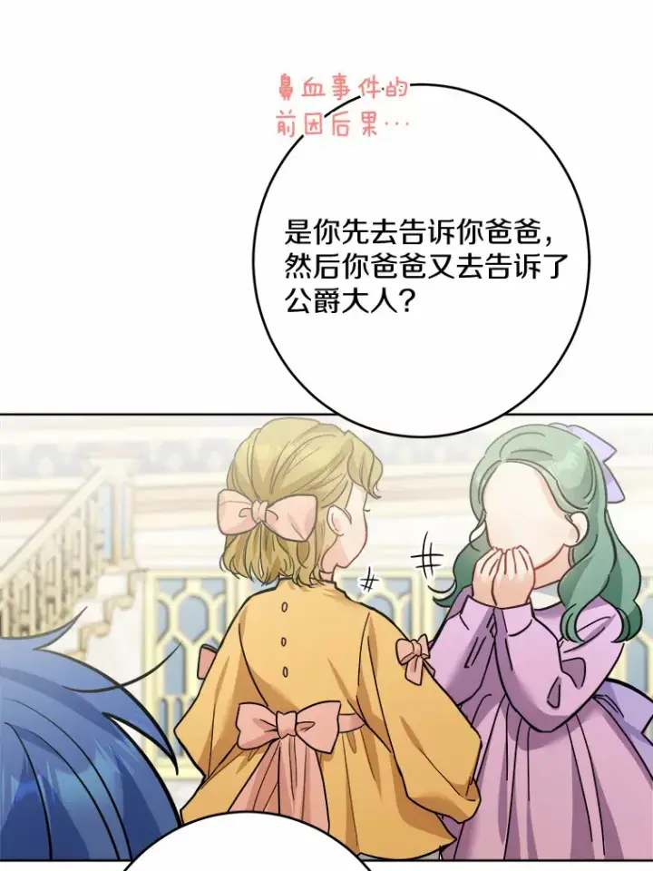 《男主要我对他的黑历史负责》12.火药瓶里的秘密图55