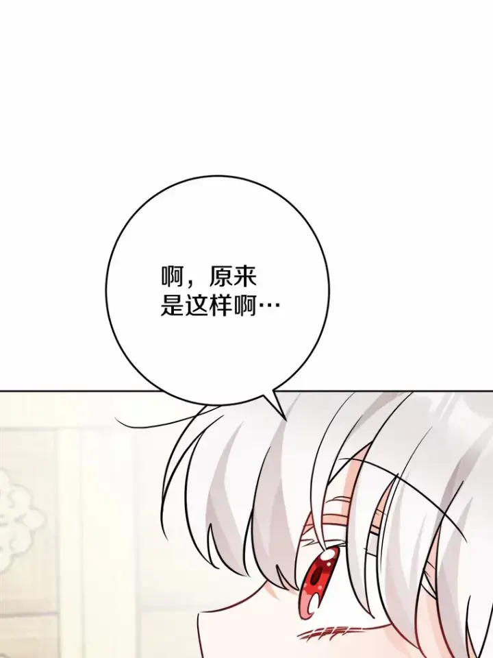 《男主要我对他的黑历史负责》12.火药瓶里的秘密图57