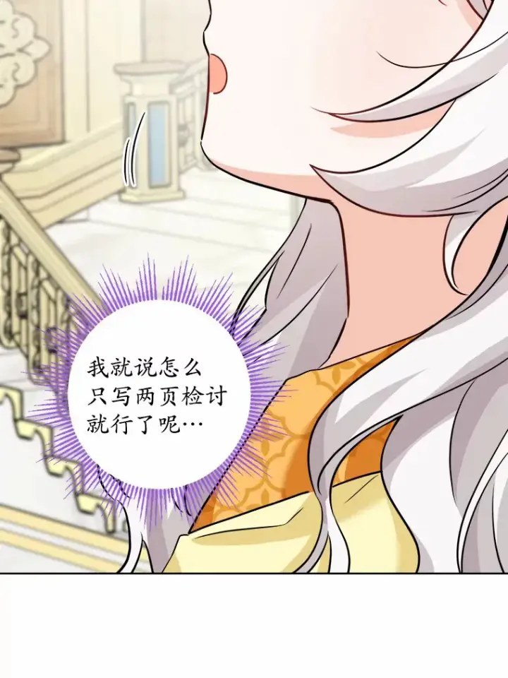 《男主要我对他的黑历史负责》12.火药瓶里的秘密图58