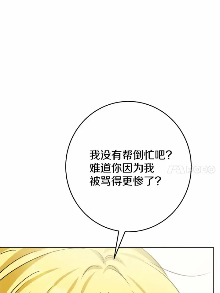 《男主要我对他的黑历史负责》12.火药瓶里的秘密图59