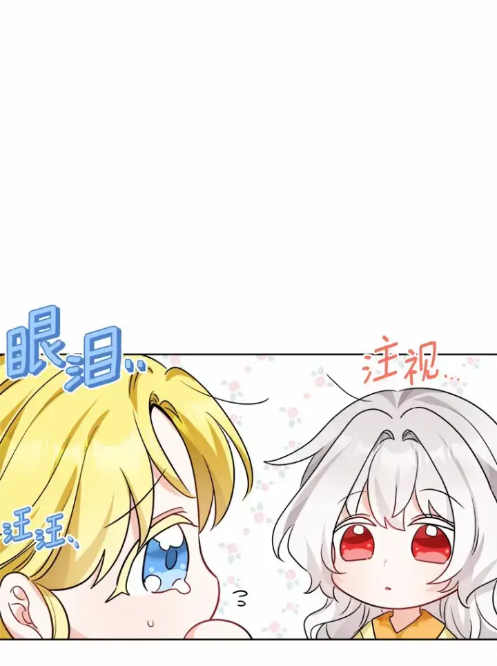 《男主要我对他的黑历史负责》12.火药瓶里的秘密图61