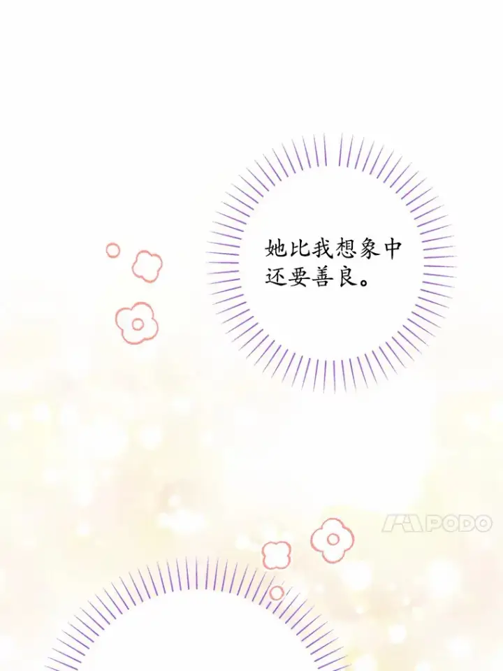 《男主要我对他的黑历史负责》12.火药瓶里的秘密图62