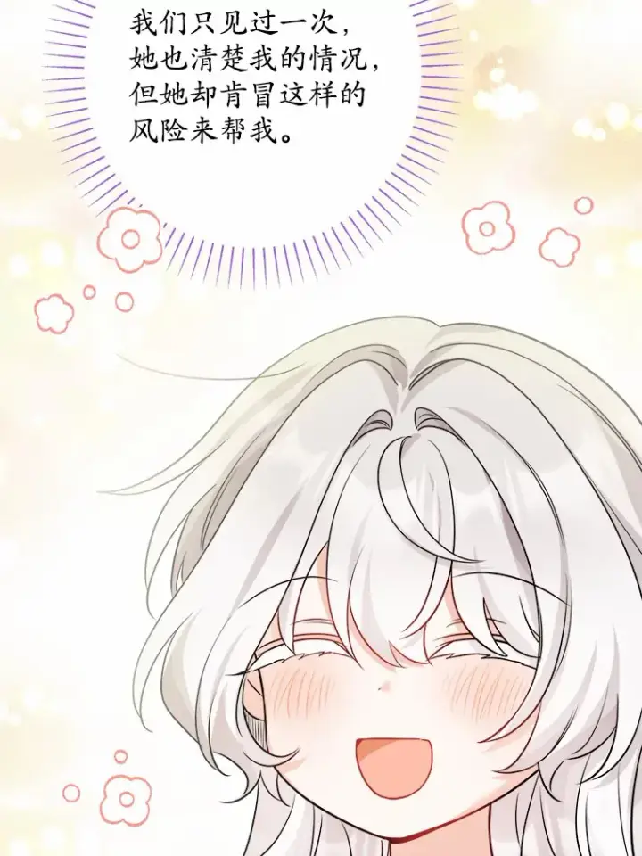 《男主要我对他的黑历史负责》12.火药瓶里的秘密图63