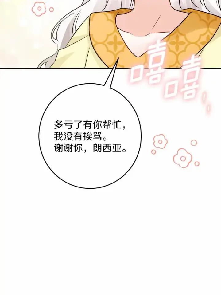 《男主要我对他的黑历史负责》12.火药瓶里的秘密图64