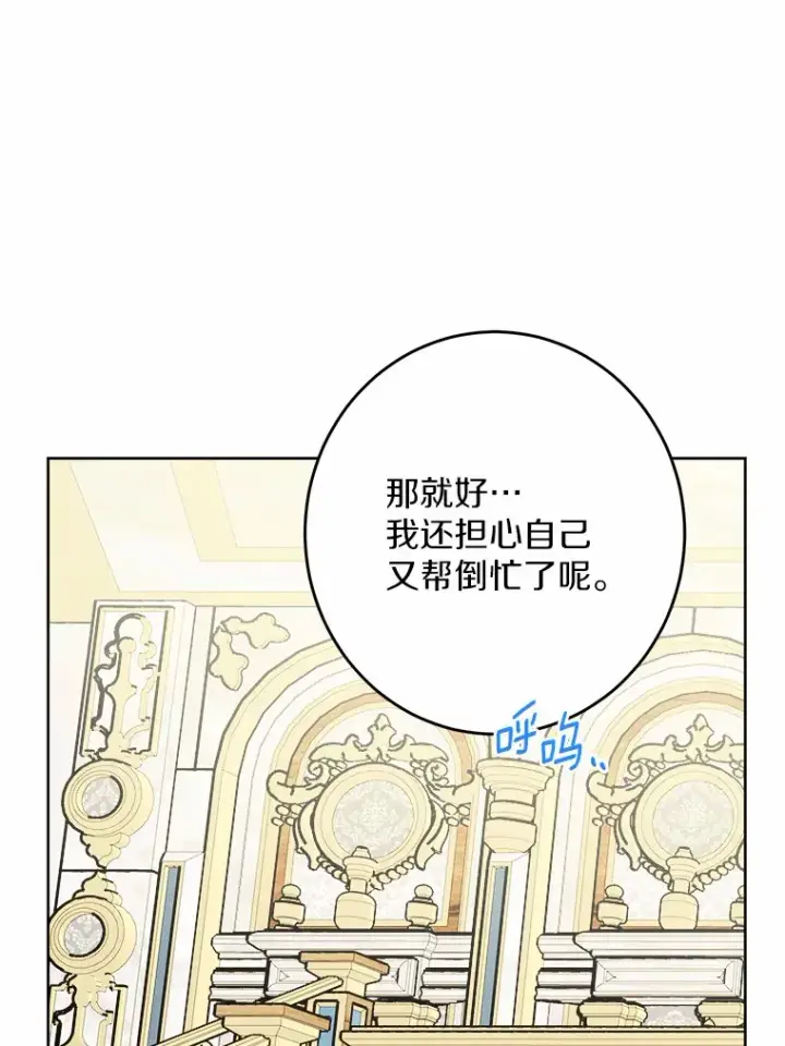 《男主要我对他的黑历史负责》12.火药瓶里的秘密图65