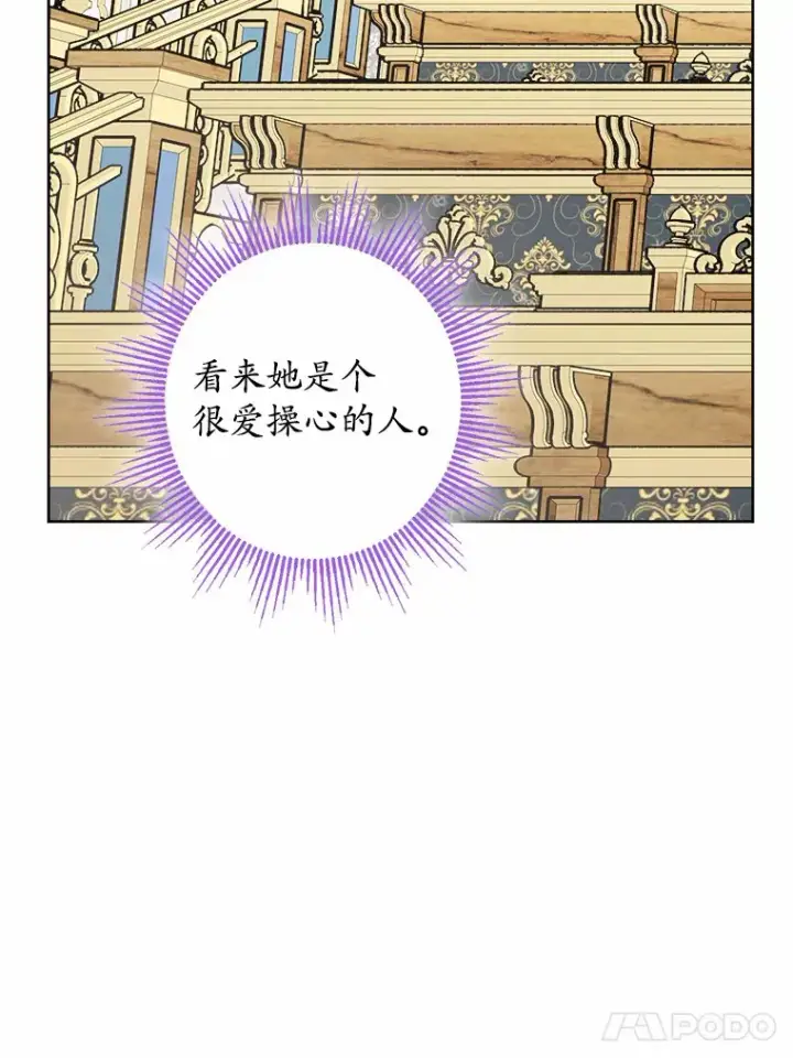 《男主要我对他的黑历史负责》12.火药瓶里的秘密图66