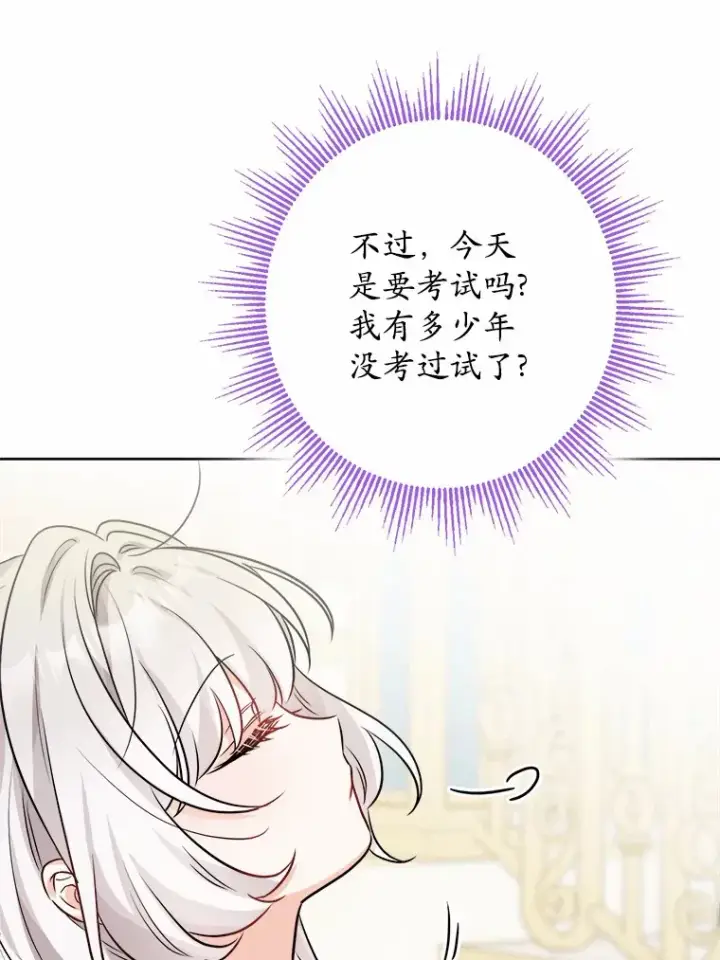 《男主要我对他的黑历史负责》12.火药瓶里的秘密图67