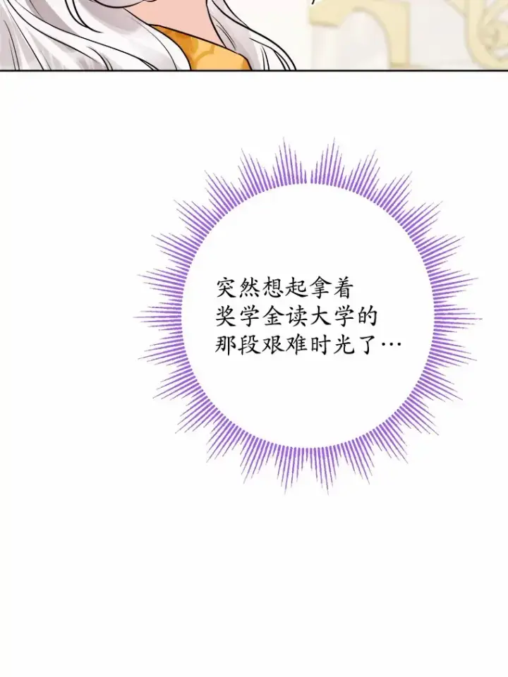 《男主要我对他的黑历史负责》12.火药瓶里的秘密图68