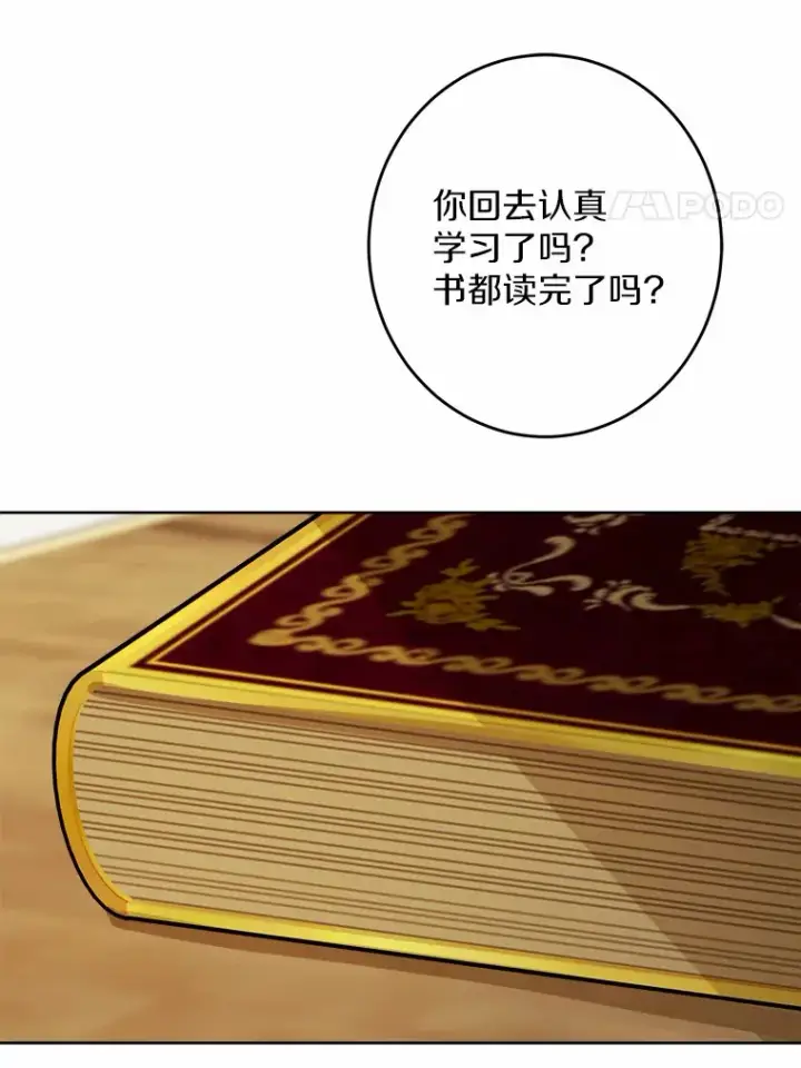 《男主要我对他的黑历史负责》12.火药瓶里的秘密图69