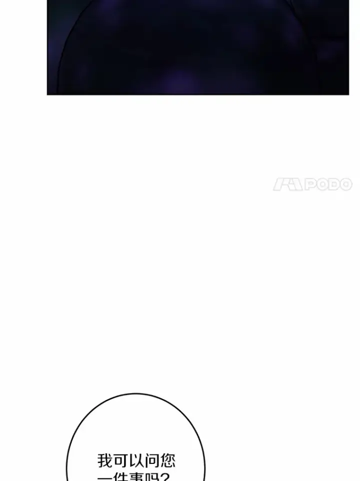 《男主要我对他的黑历史负责》12.火药瓶里的秘密图7
