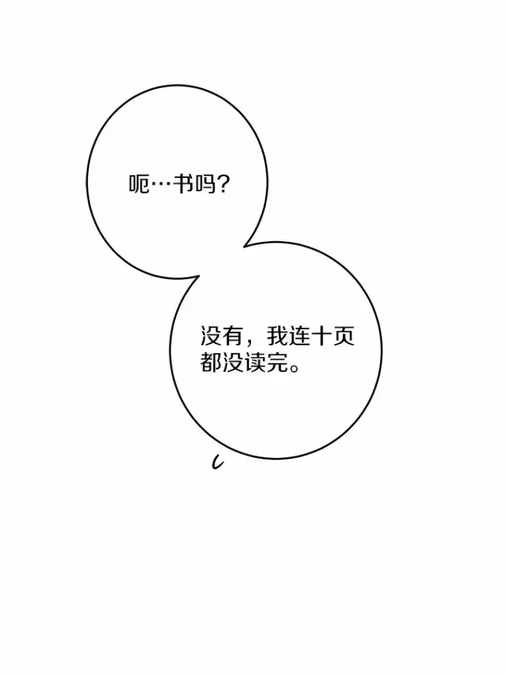 《男主要我对他的黑历史负责》12.火药瓶里的秘密图70
