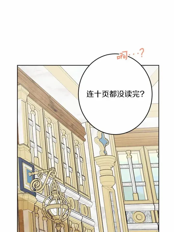 《男主要我对他的黑历史负责》12.火药瓶里的秘密图71