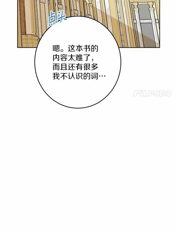 《男主要我对他的黑历史负责》12.火药瓶里的秘密图72