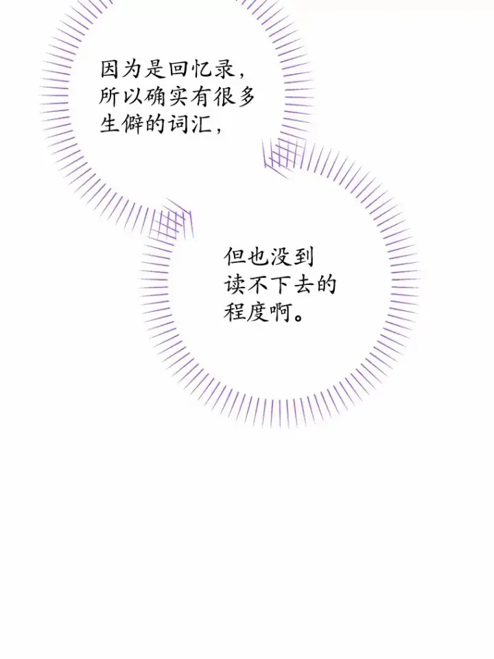 《男主要我对他的黑历史负责》12.火药瓶里的秘密图74