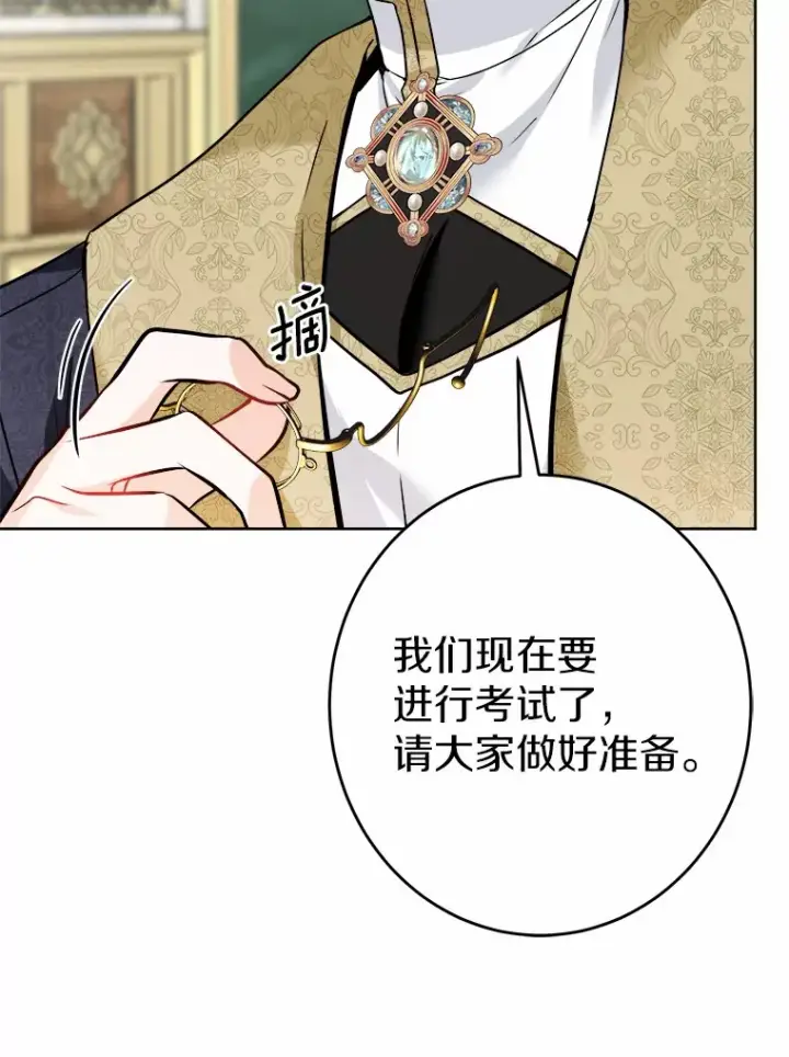 《男主要我对他的黑历史负责》12.火药瓶里的秘密图76