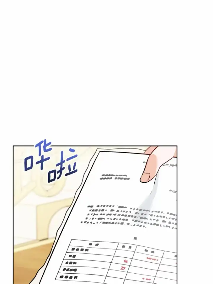 《男主要我对他的黑历史负责》12.火药瓶里的秘密图77