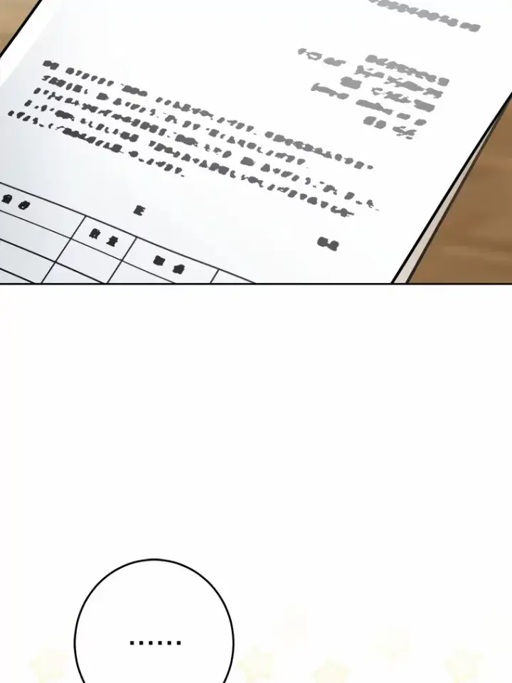 《男主要我对他的黑历史负责》12.火药瓶里的秘密图79