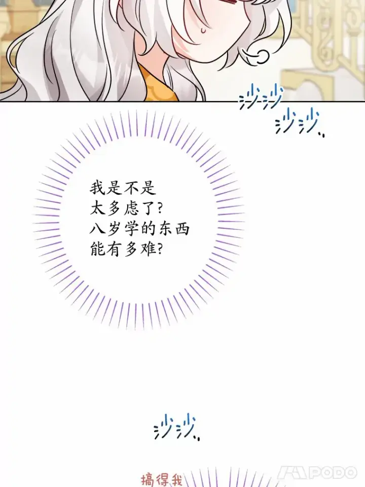 《男主要我对他的黑历史负责》12.火药瓶里的秘密图82