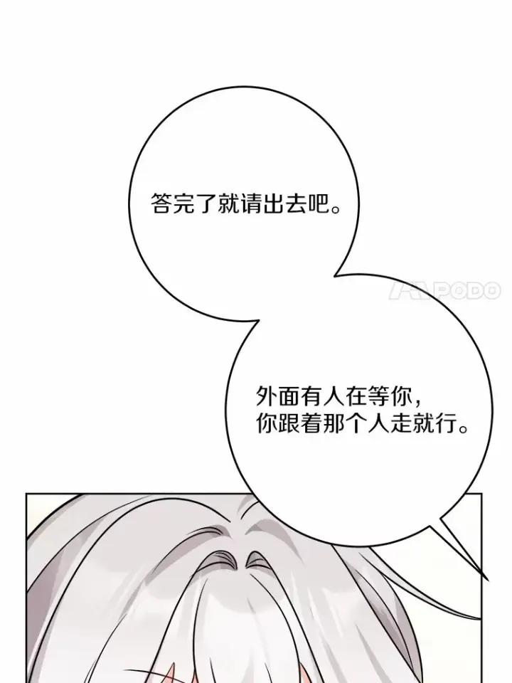 《男主要我对他的黑历史负责》12.火药瓶里的秘密图88